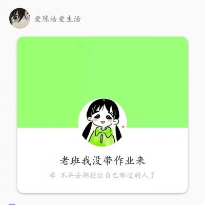 居居/动漫绿头/套图