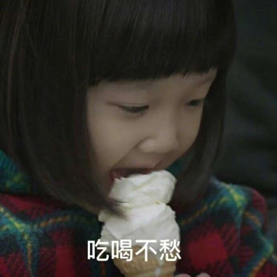 微信搞笑配字头像/搞笑真人/月牙儿