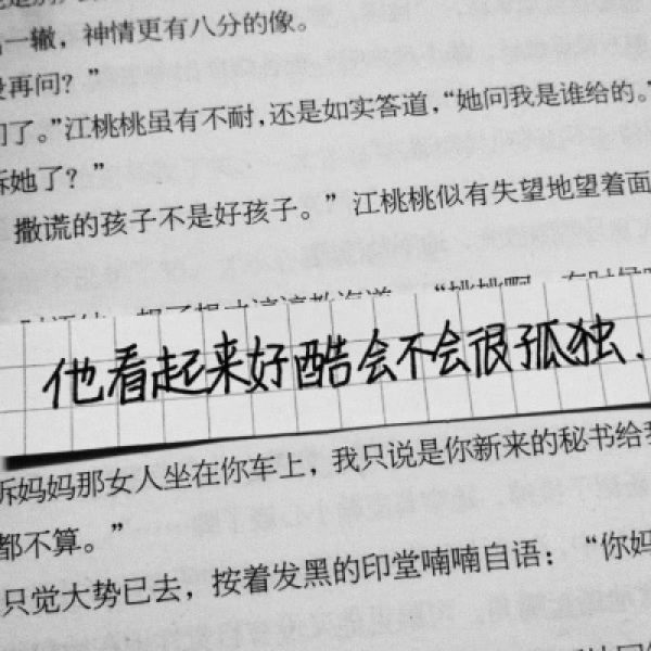 待我长发及腰 我便亲手将它剪掉 只愿来生不遇公子 毁我一世清白
