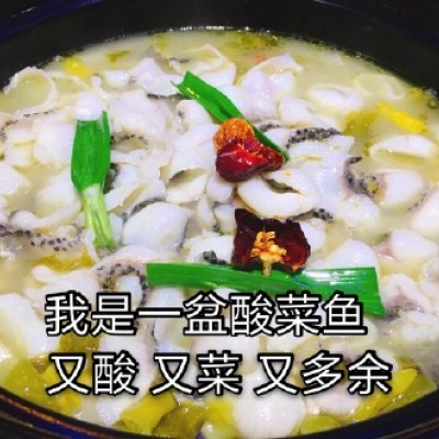 你是什么菜？我是二锅头