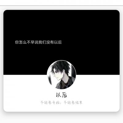 言辞：女生头像套图/要图私聊/