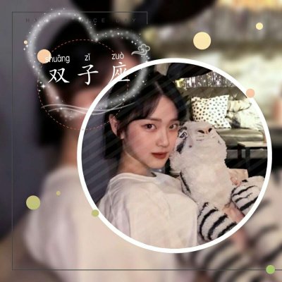 十二星座专属头像.