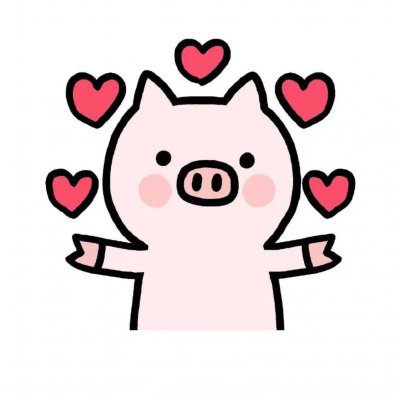一波可爱的小猪猪.♡