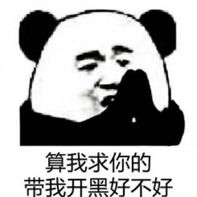 王者开黑表情包头像  /谈恋爱吗？这个赛季有点难打！