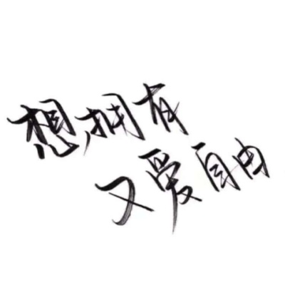 小数:/系列背景图/禁二传/拿图点赞/