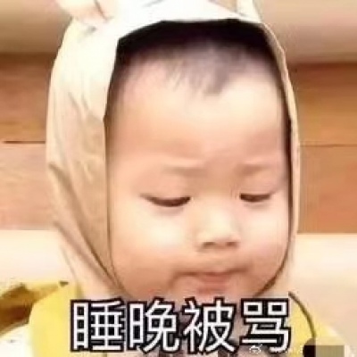 假期的我们，太难了??