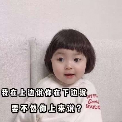 萌娃头像，愿喜.