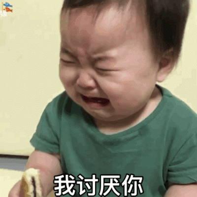 苏北柒/表情包之我讨厌你系列 原图为GIF，要图+主页Q