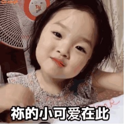 苏瓷:可爱萌娃头像（微信 可爱 萌娃 卡哇伊）