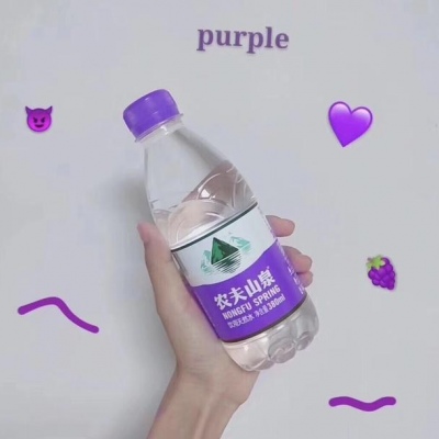 云梓  农夫山泉有点甜