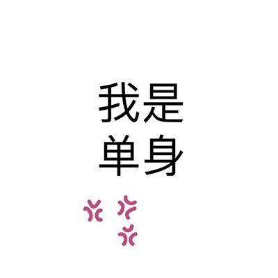 文字头像..