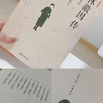 千鹤/书本/励志/孤独是常态，要享受独处时光