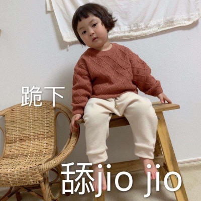 齐烟  萌娃表情包