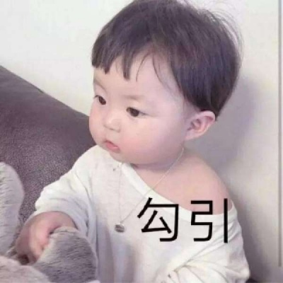Baby  情头