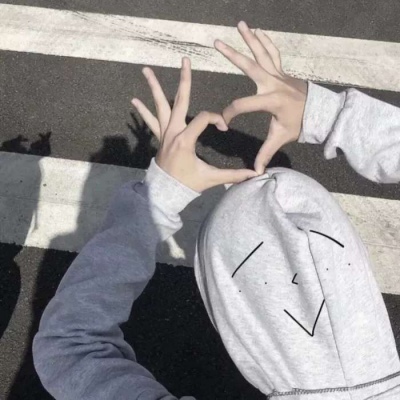 那个他，对你还好吗？