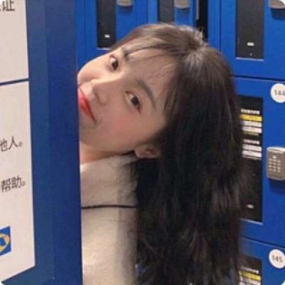 女生杂头 拿图请点赞 谢谢