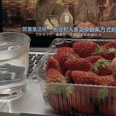 江念寻：想起春天，想起草莓?，想起一切美好的事情，想起你。