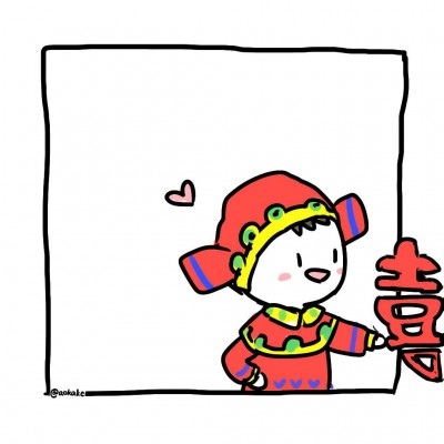 我不缺情头，只缺情人