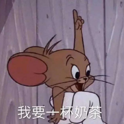 猫和老鼠动漫情头