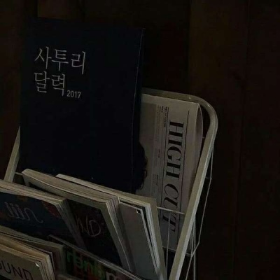 我们之间最好的距离就是观众席到舞台.