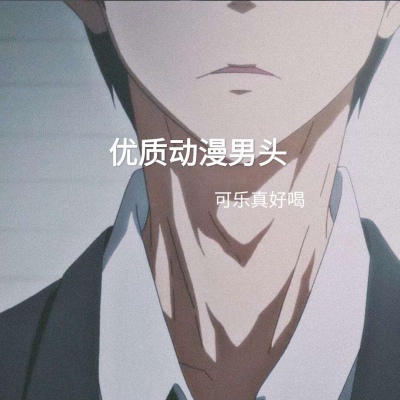 有想要的就是私我，我爱你们~