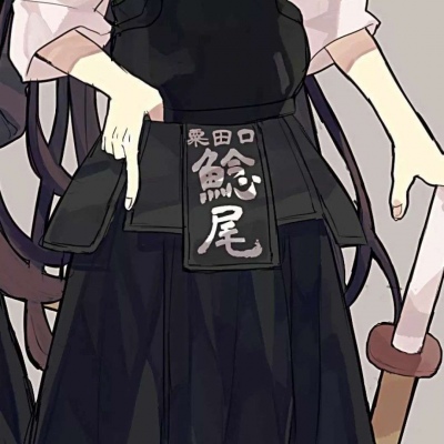 曦曦     女生头像/一批个性闺蜜头像♡