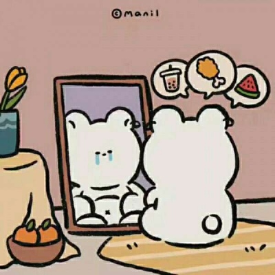 别打听我，过得比你好。