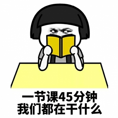 蘑菇头上课日常