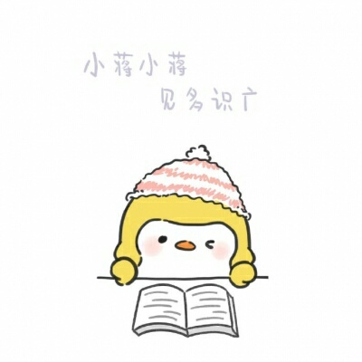 动漫姓氏可爱鹅头像.