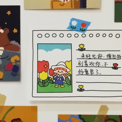 小说里的情话文案 /背景图/cr：萌甜/你是我的文艺复兴