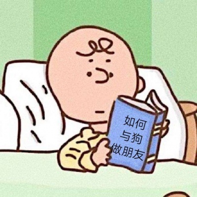 江允恩 卡通看书系列表情包