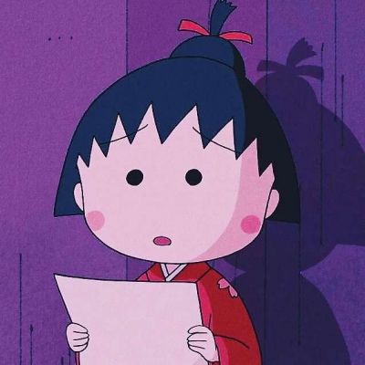 樱桃小丸子? 我是你这辈子的童年 关注我下期看更多