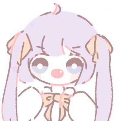 可可爱爱没有脑袋